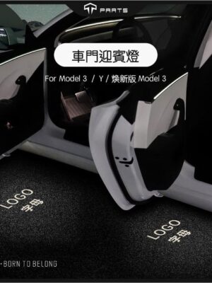 汽車品牌車門迎賓燈 多款
