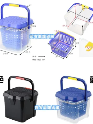 17L洗車桶(內附置物籃) 藍